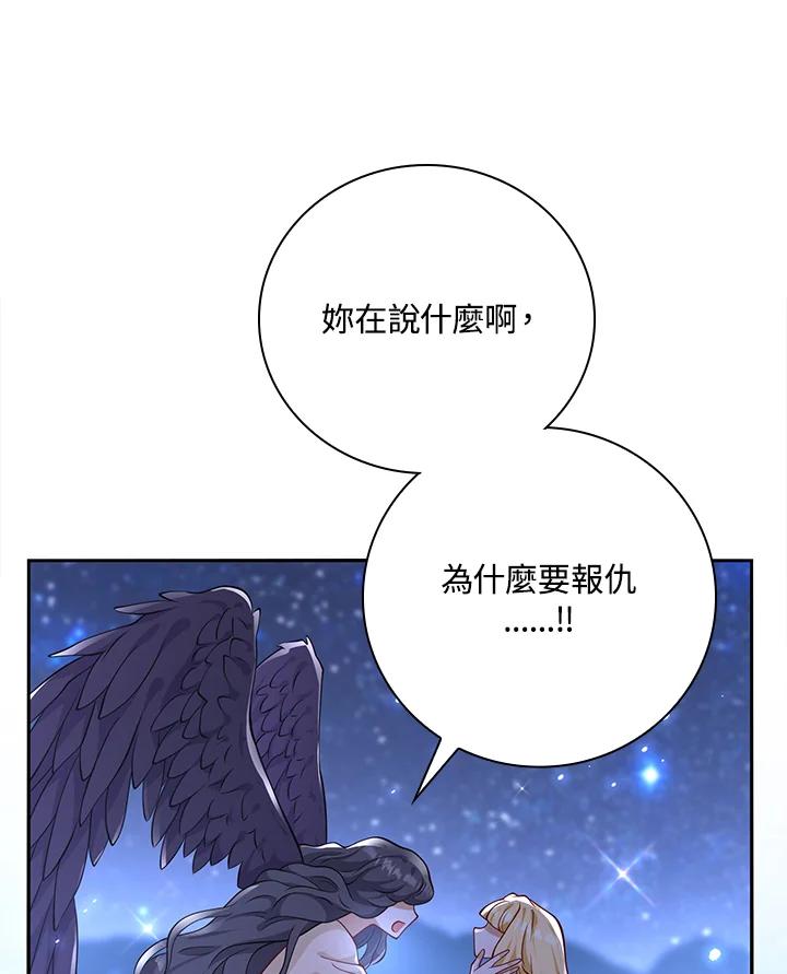 《冰封的心消融之后》第30话 第100页