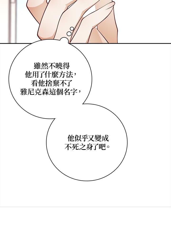 《冰封的心消融之后》第30话 第28页