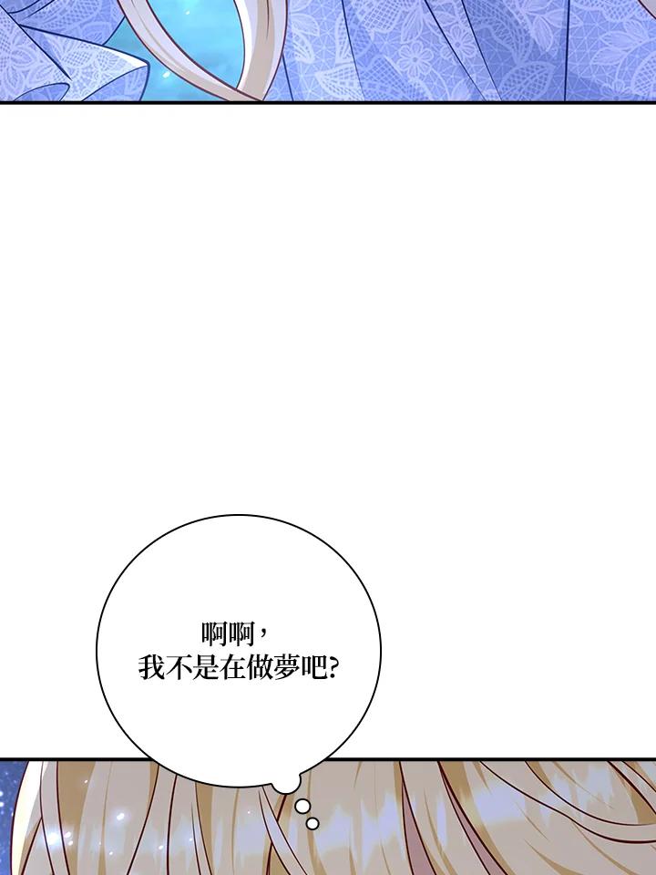 《冰封的心消融之后》第30话 第82页