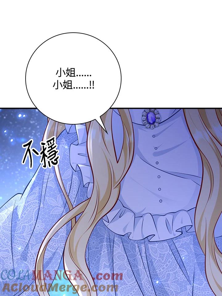《冰封的心消融之后》第30话 第81页