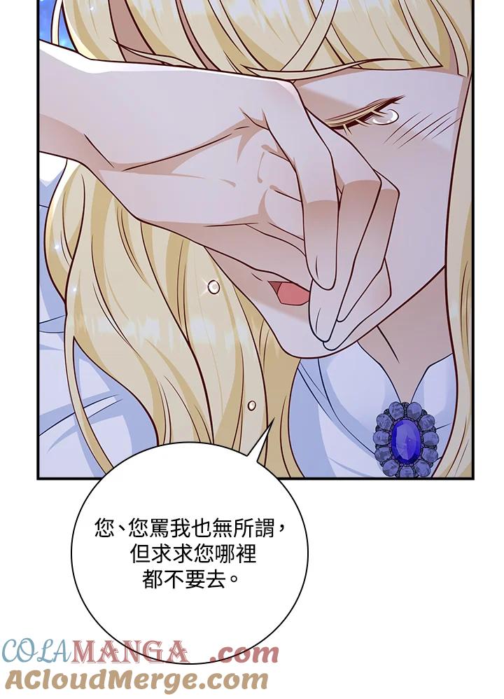 《冰封的心消融之后》第30话 第97页