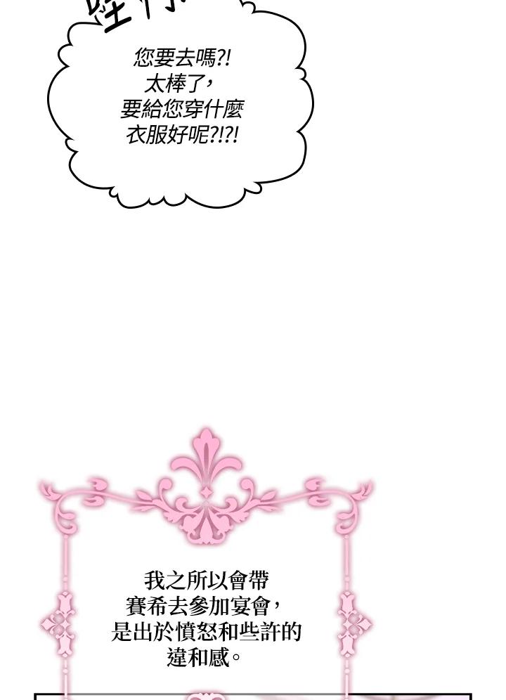 《冰封的心消融之后》第30话 第36页