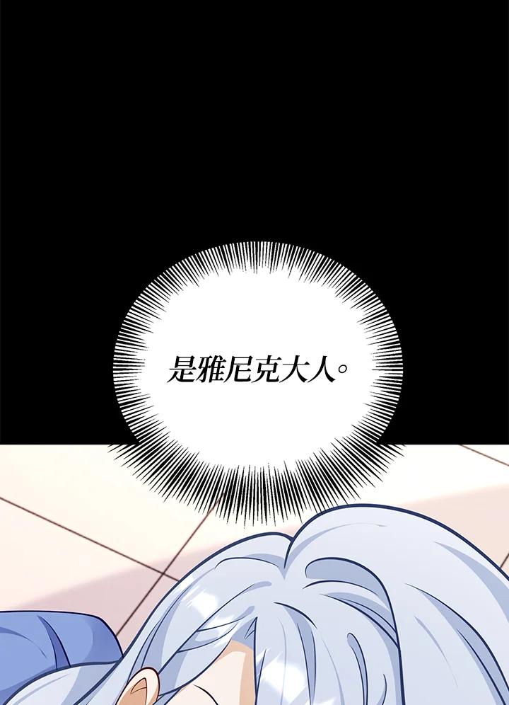 《冰封的心消融之后》第30话 第16页