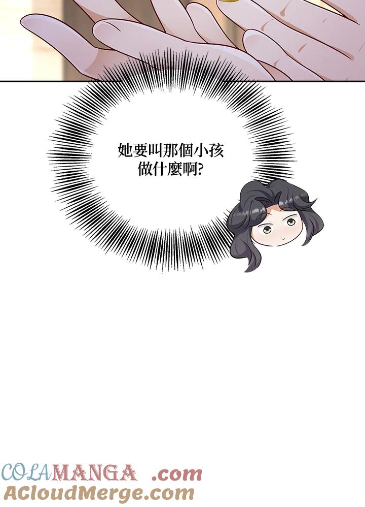 《冰封的心消融之后》第31话 第101页