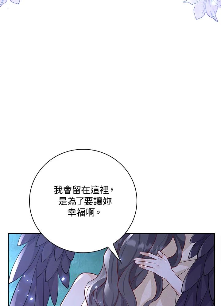 《冰封的心消融之后》第31话 第6页