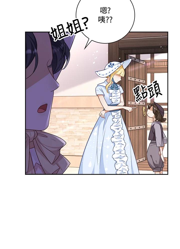 《冰封的心消融之后》第31话 第99页
