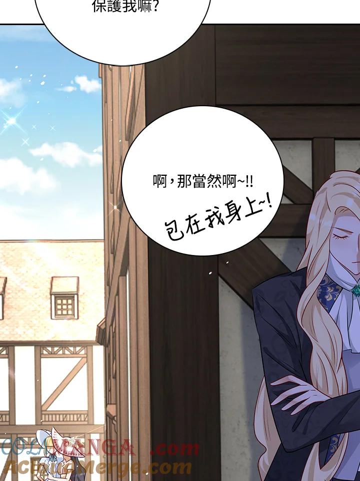 《冰封的心消融之后》第31话 第81页