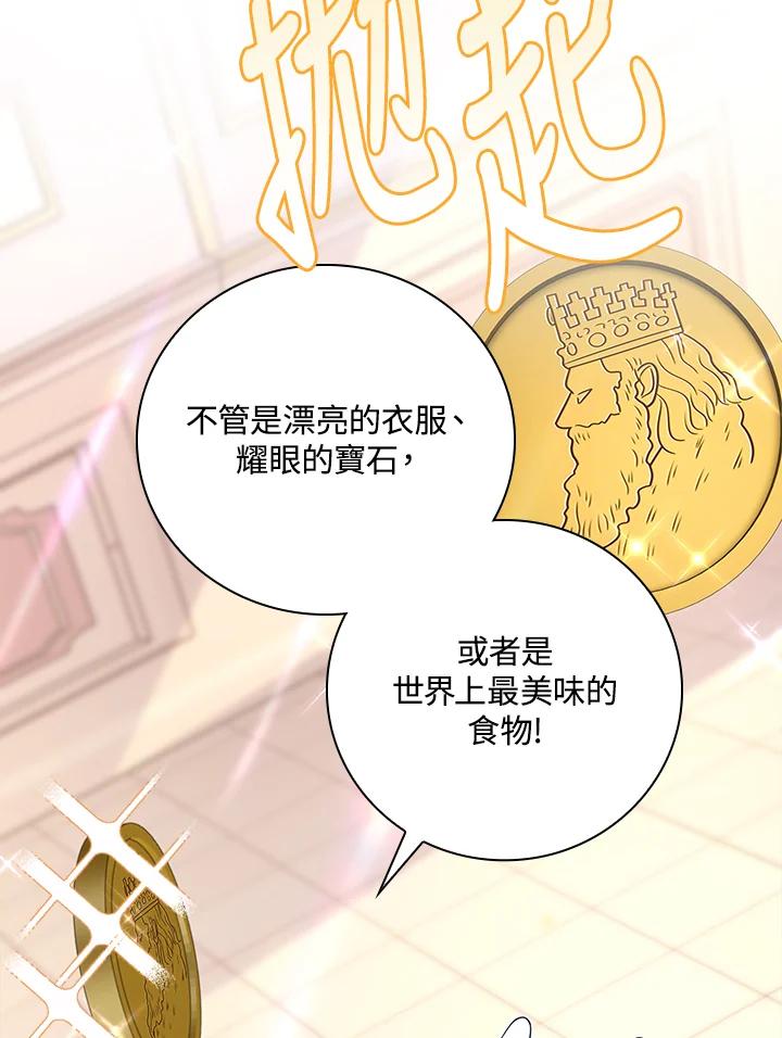 《冰封的心消融之后》第31话 第64页