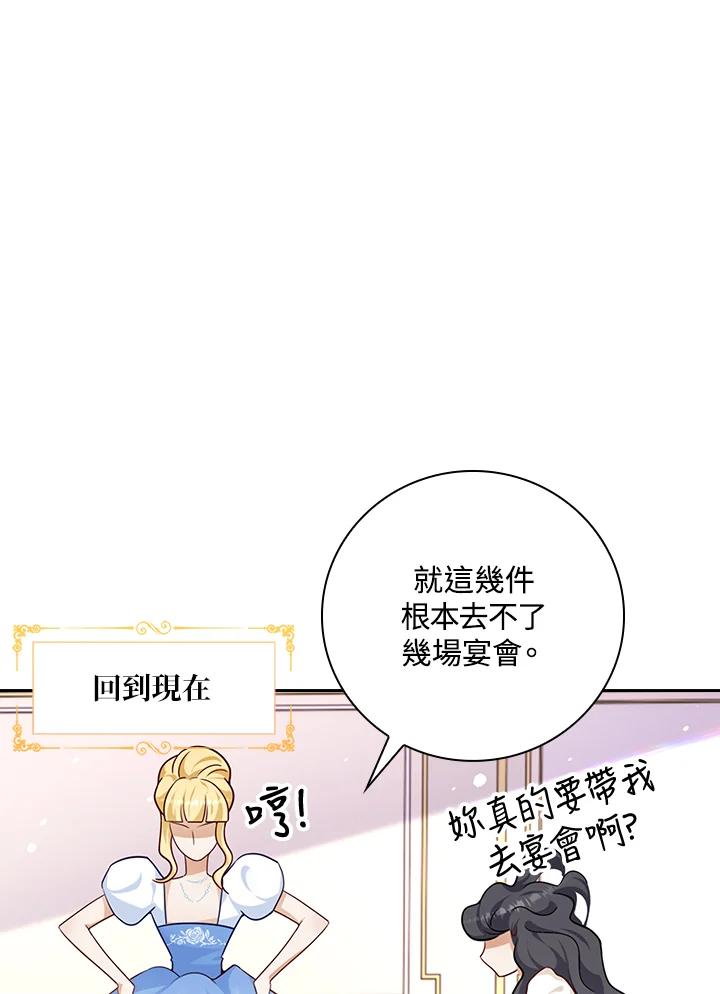 《冰封的心消融之后》第31话 第40页