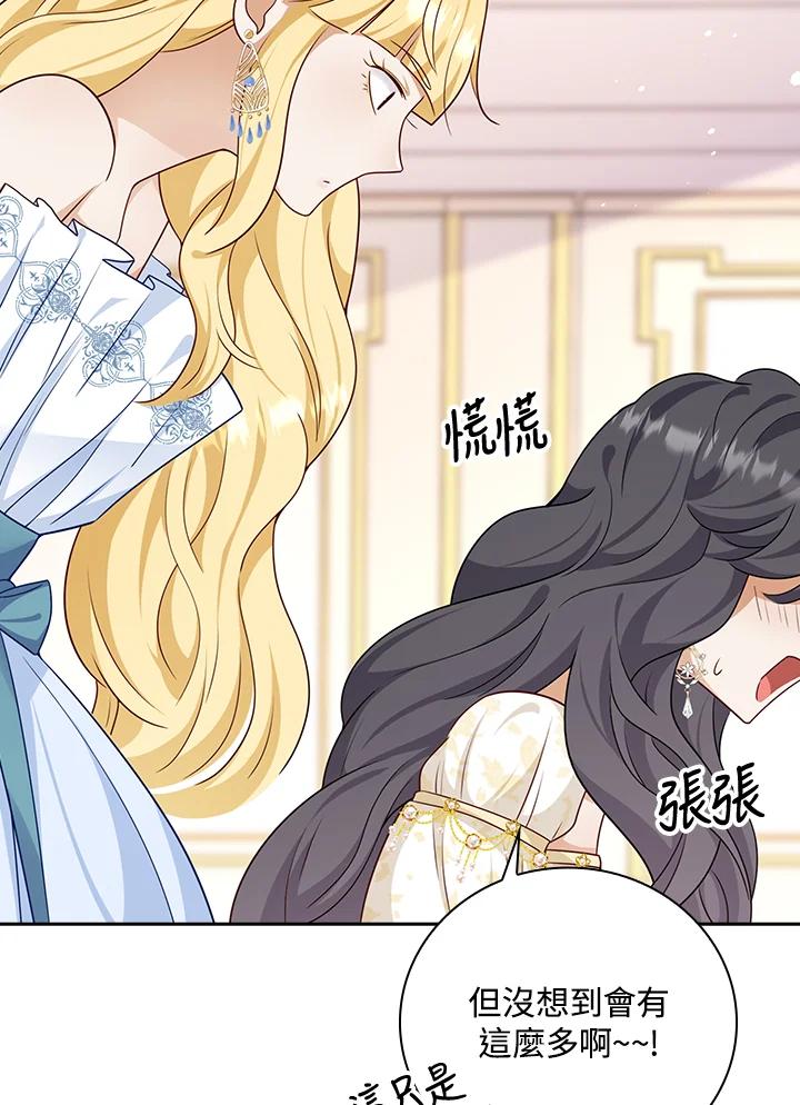 《冰封的心消融之后》第31话 第56页