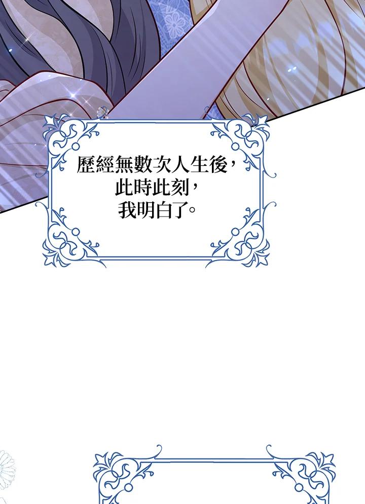 《冰封的心消融之后》第31话 第20页