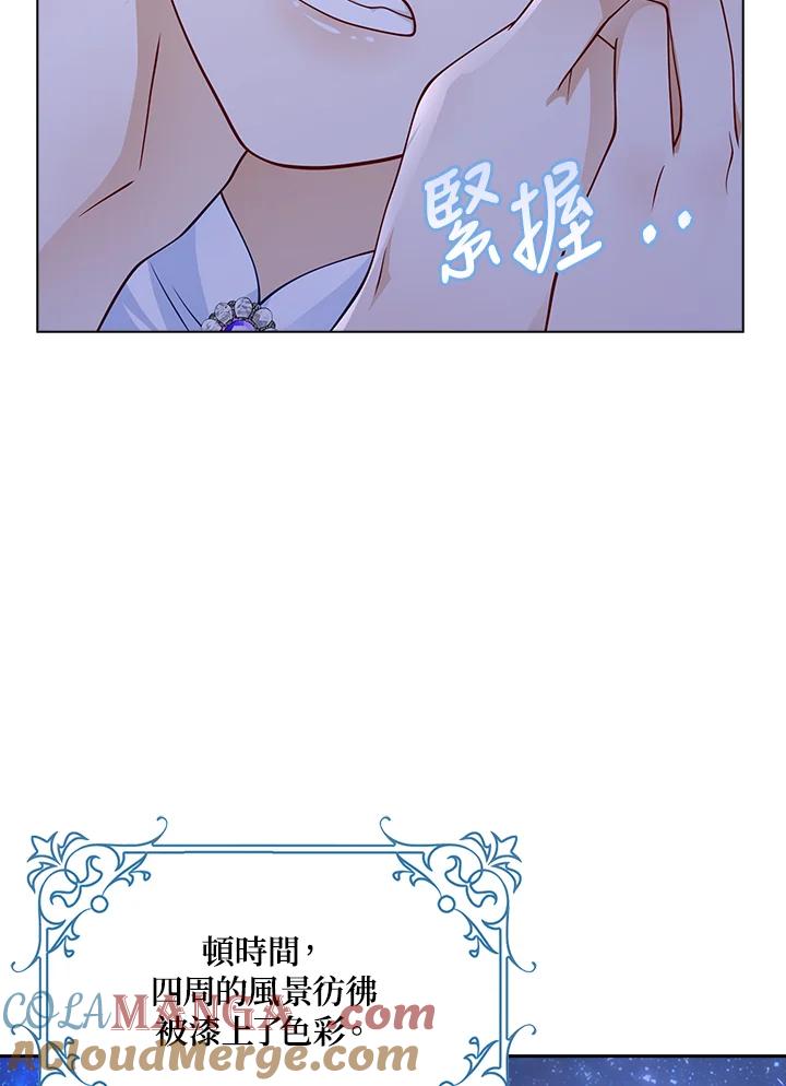 《冰封的心消融之后》第31话 第13页