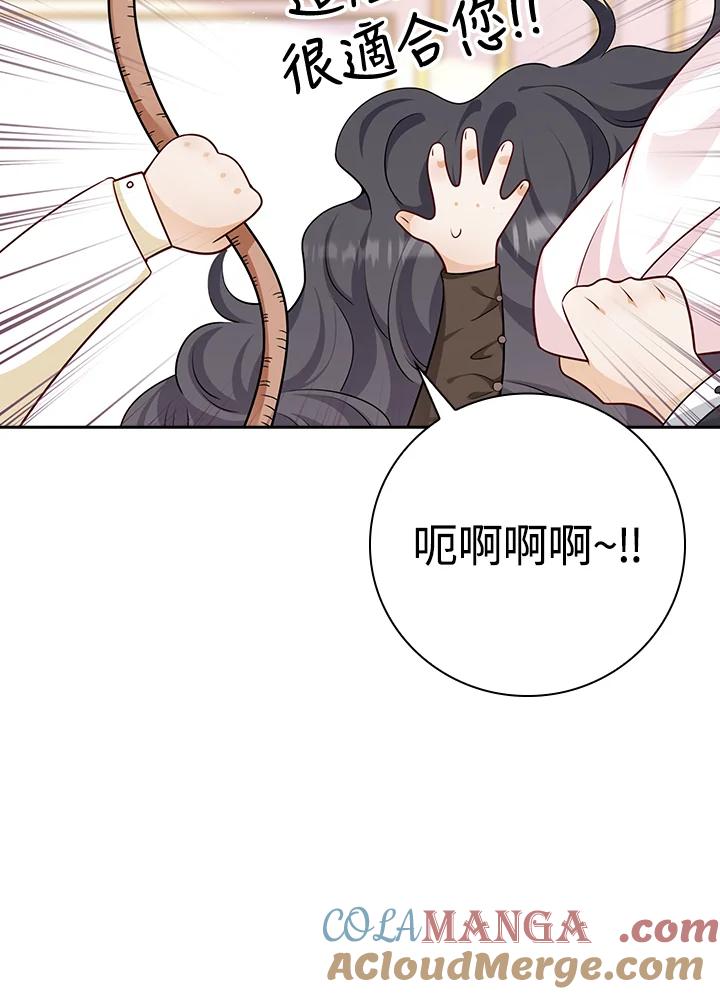 《冰封的心消融之后》第31话 第37页