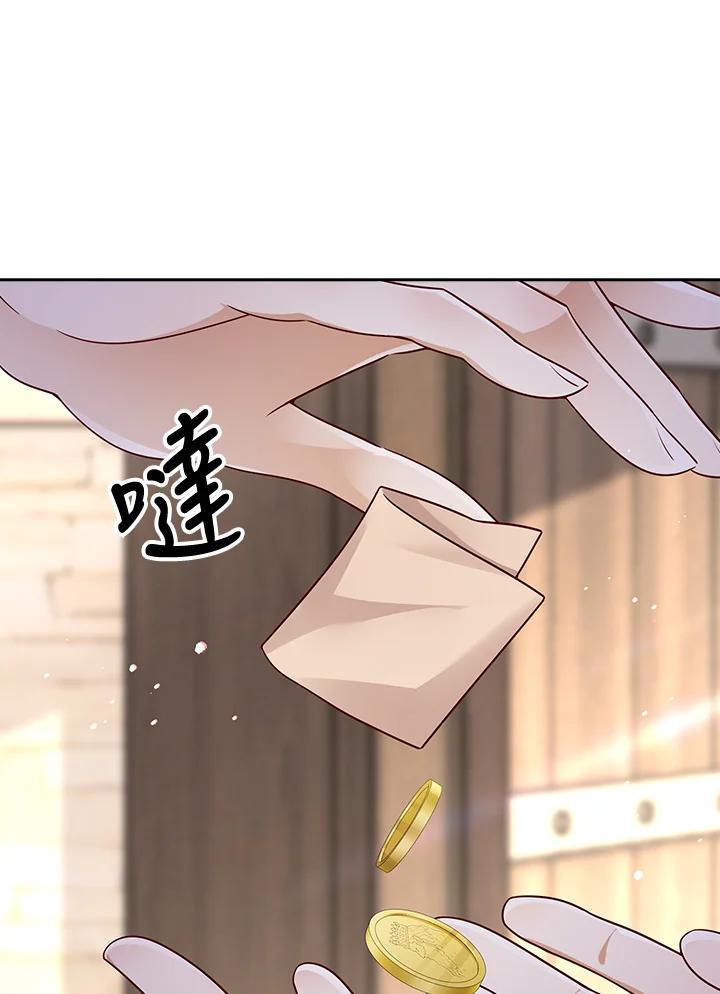 《冰封的心消融之后》第31话 第100页