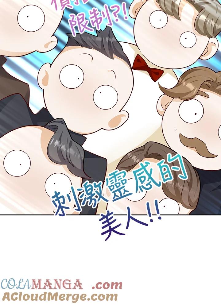 《冰封的心消融之后》第31话 第33页
