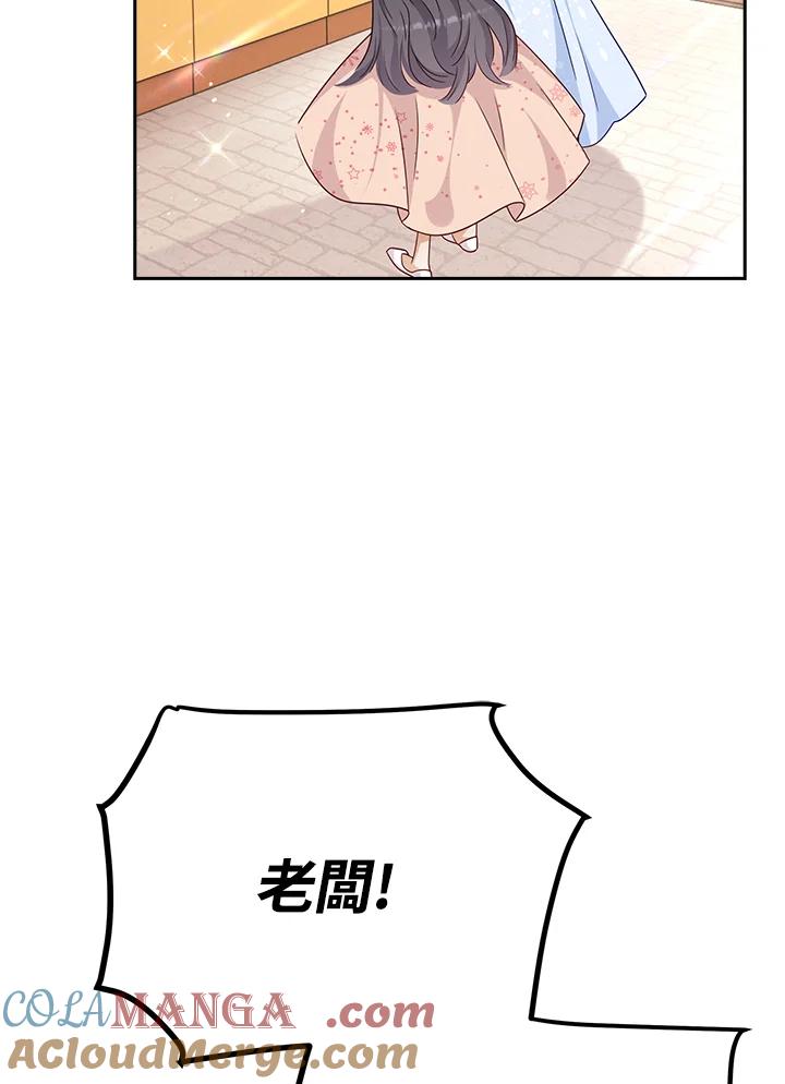 《冰封的心消融之后》第31话 第89页