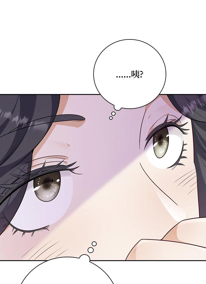 《冰封的心消融之后》第31话 第92页