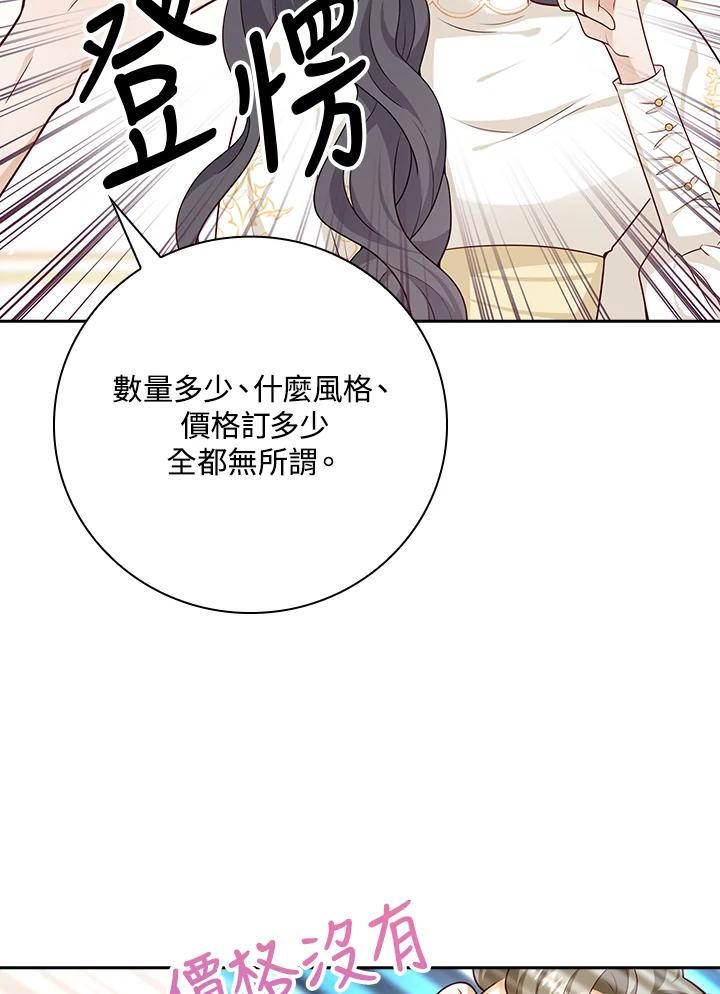 《冰封的心消融之后》第31话 第32页