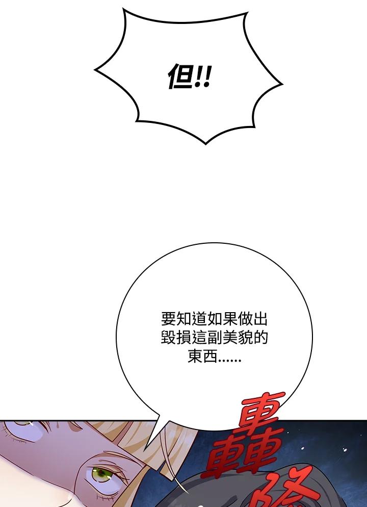 《冰封的心消融之后》第31话 第34页