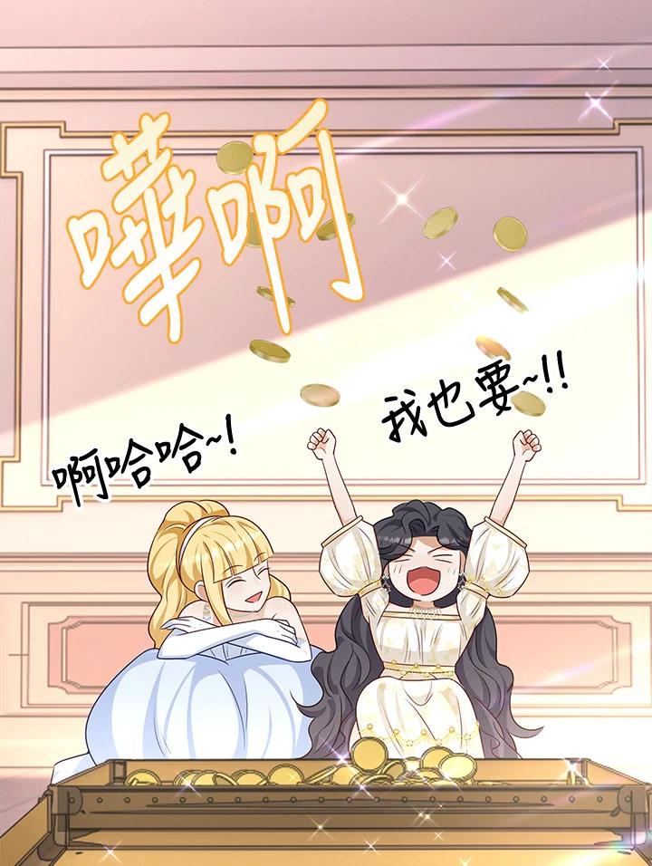 《冰封的心消融之后》第31话 第72页