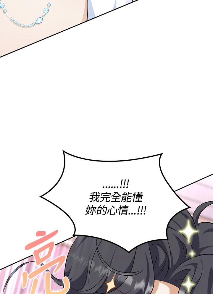 《冰封的心消融之后》第31话 第43页
