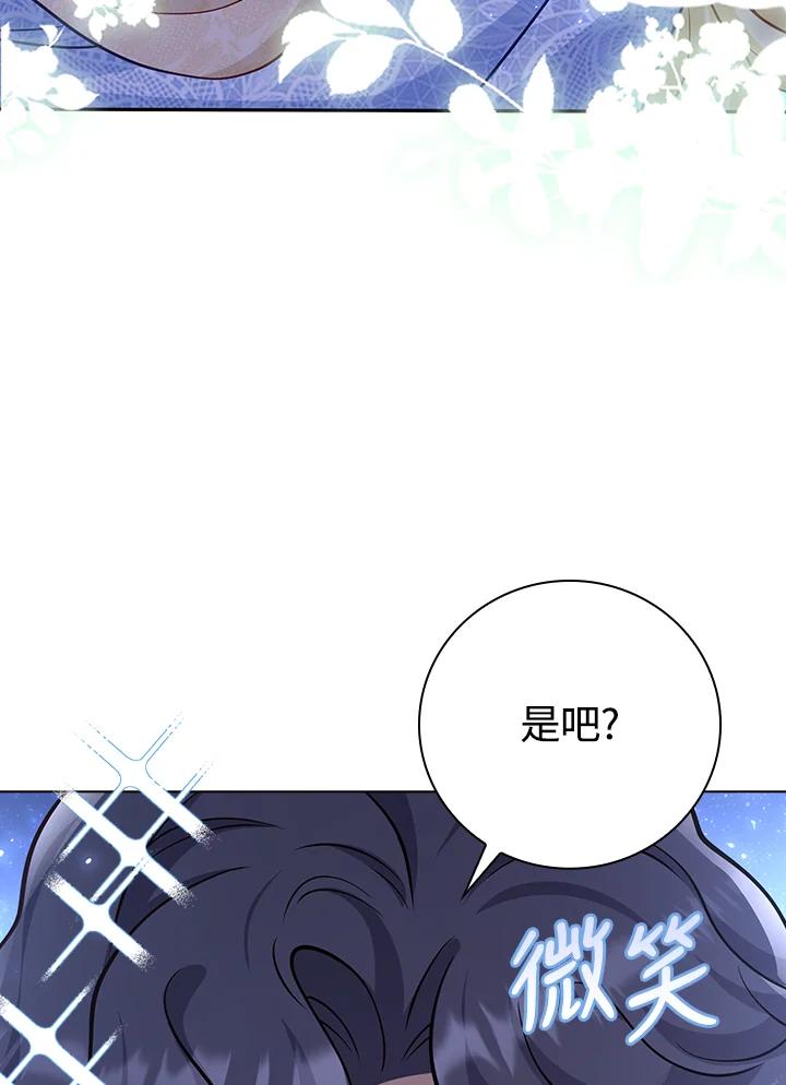 《冰封的心消融之后》第31话 第10页