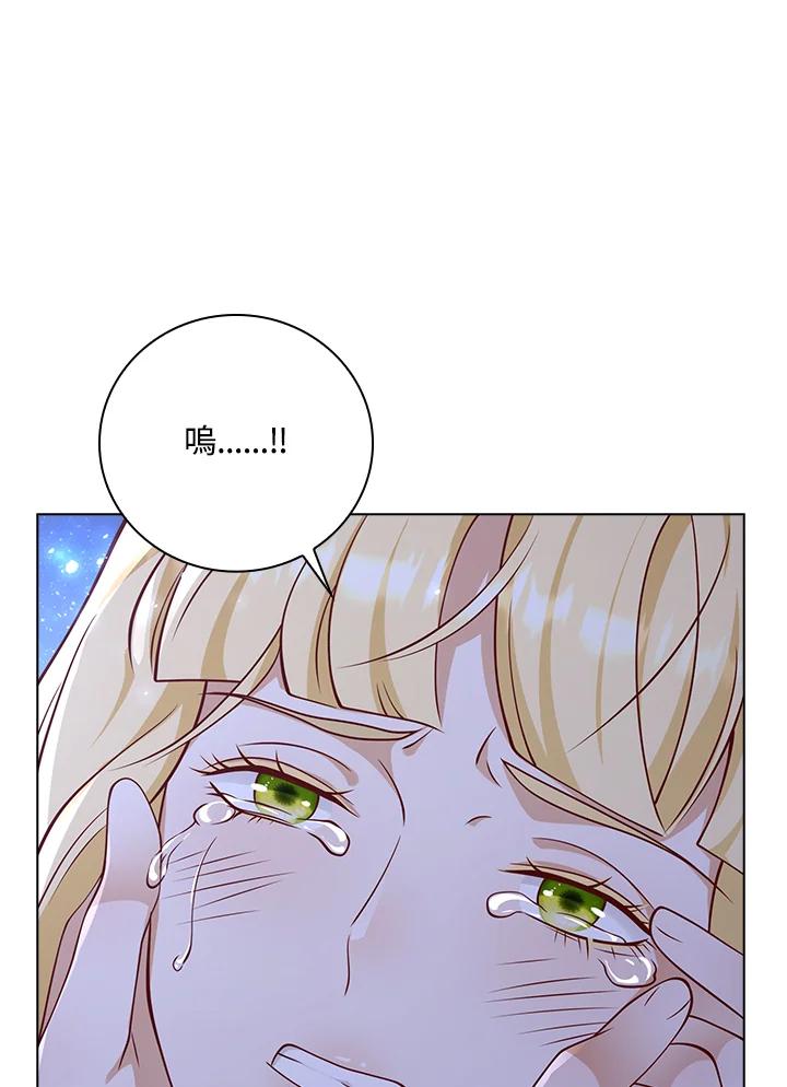 《冰封的心消融之后》第31话 第12页