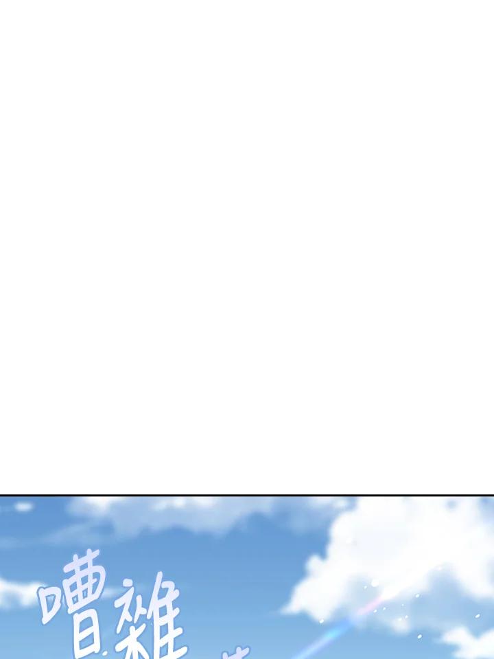 《冰封的心消融之后》第31话 第74页