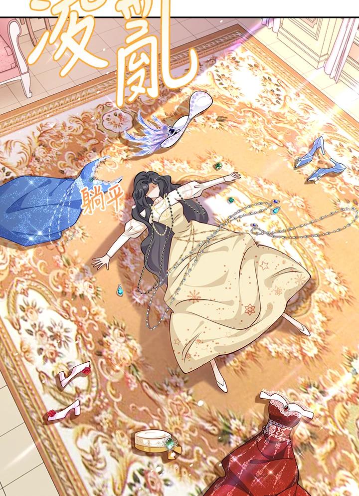 《冰封的心消融之后》第31话 第26页