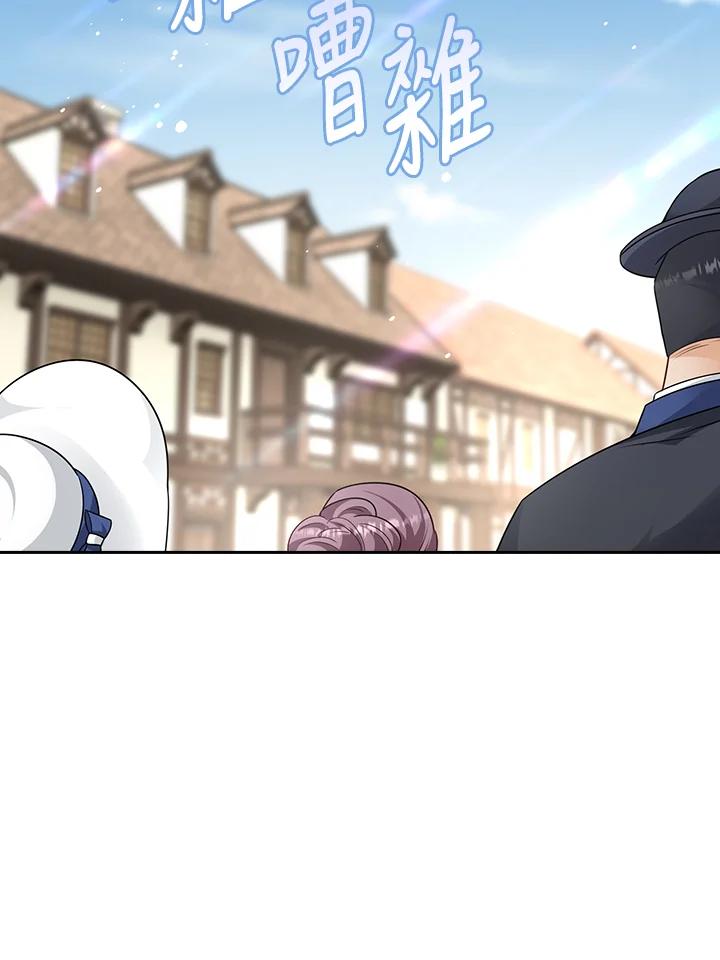 《冰封的心消融之后》第31话 第75页