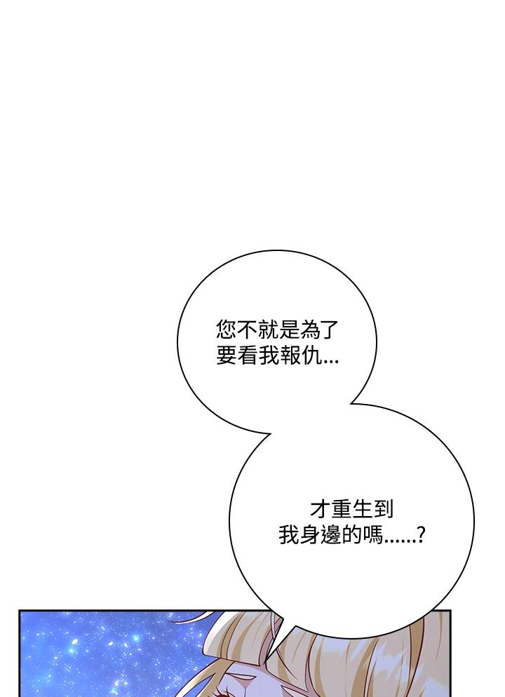 《冰封的心消融之后》第31话 第3页