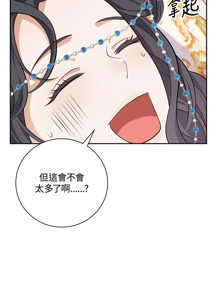《冰封的心消融之后》第31话 第28页