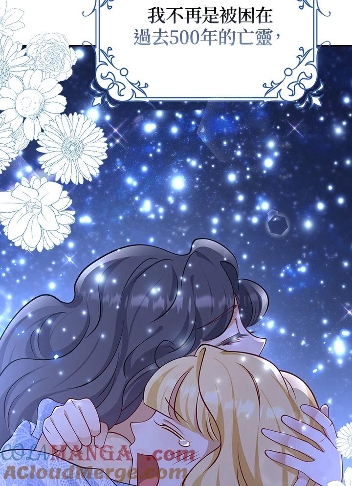 《冰封的心消融之后》第31话 第21页