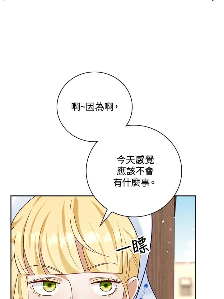 《冰封的心消融之后》第31话 第79页