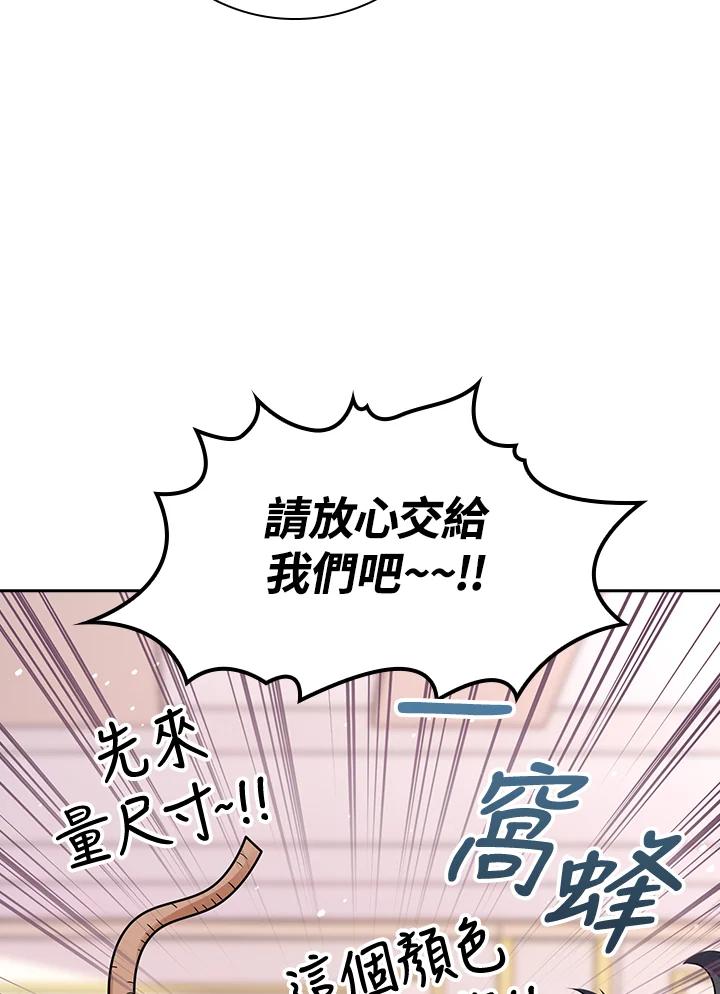 《冰封的心消融之后》第31话 第36页