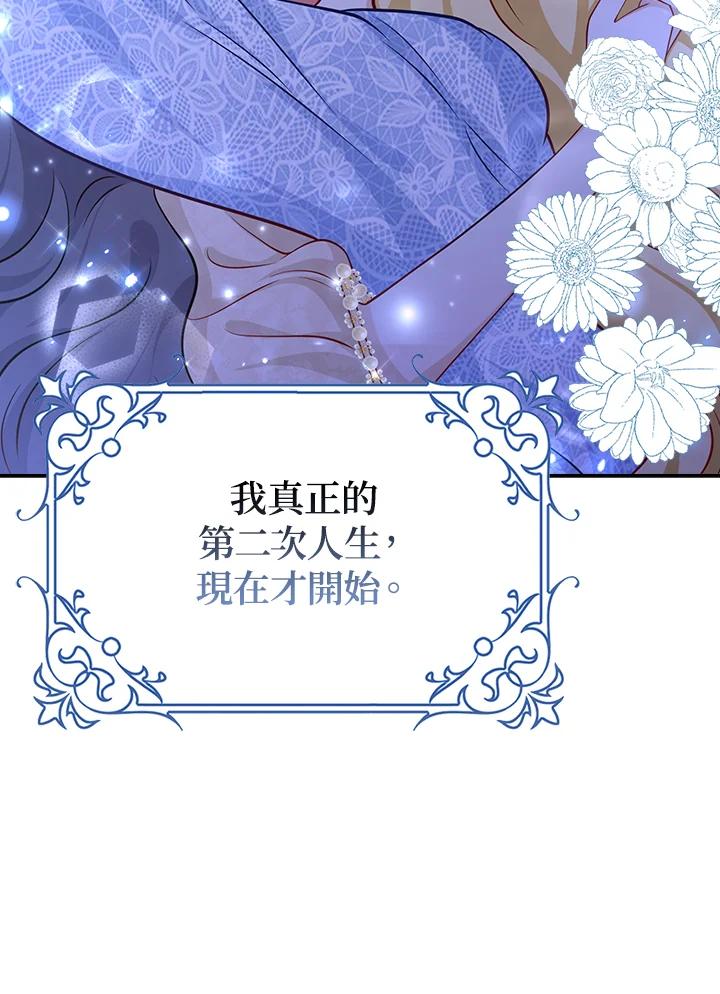《冰封的心消融之后》第31话 第22页