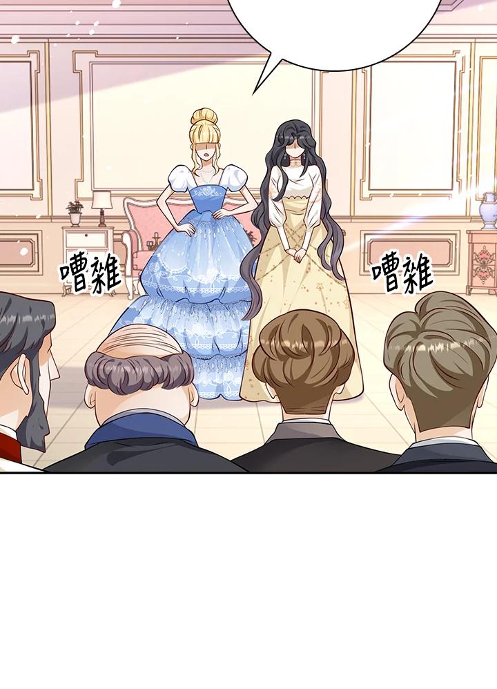 《冰封的心消融之后》第31话 第30页