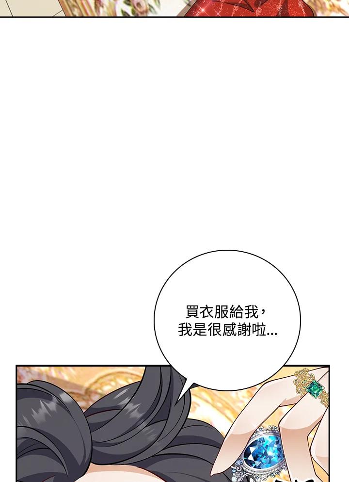 《冰封的心消融之后》第31话 第27页