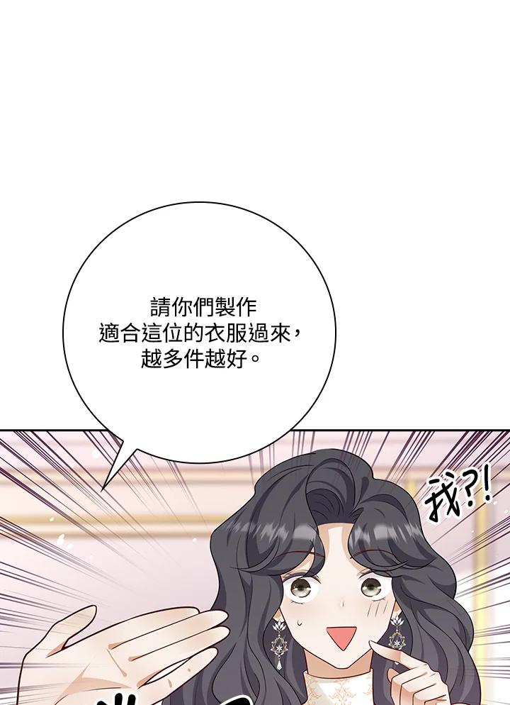 《冰封的心消融之后》第31话 第31页