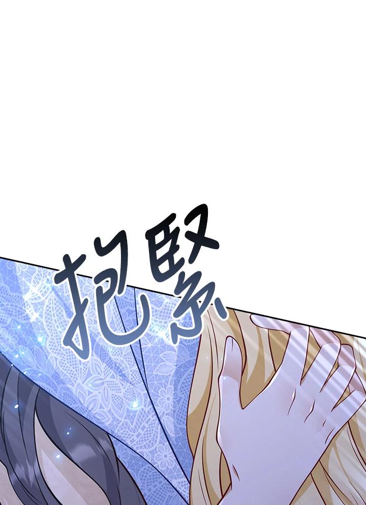 《冰封的心消融之后》第31话 第19页