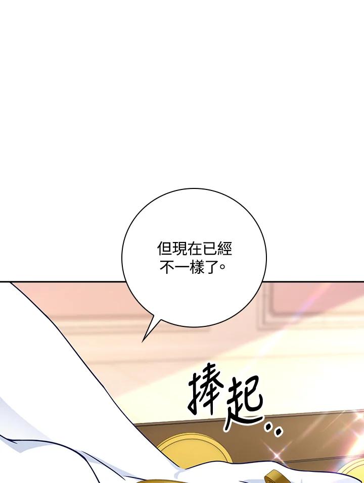 《冰封的心消融之后》第31话 第62页