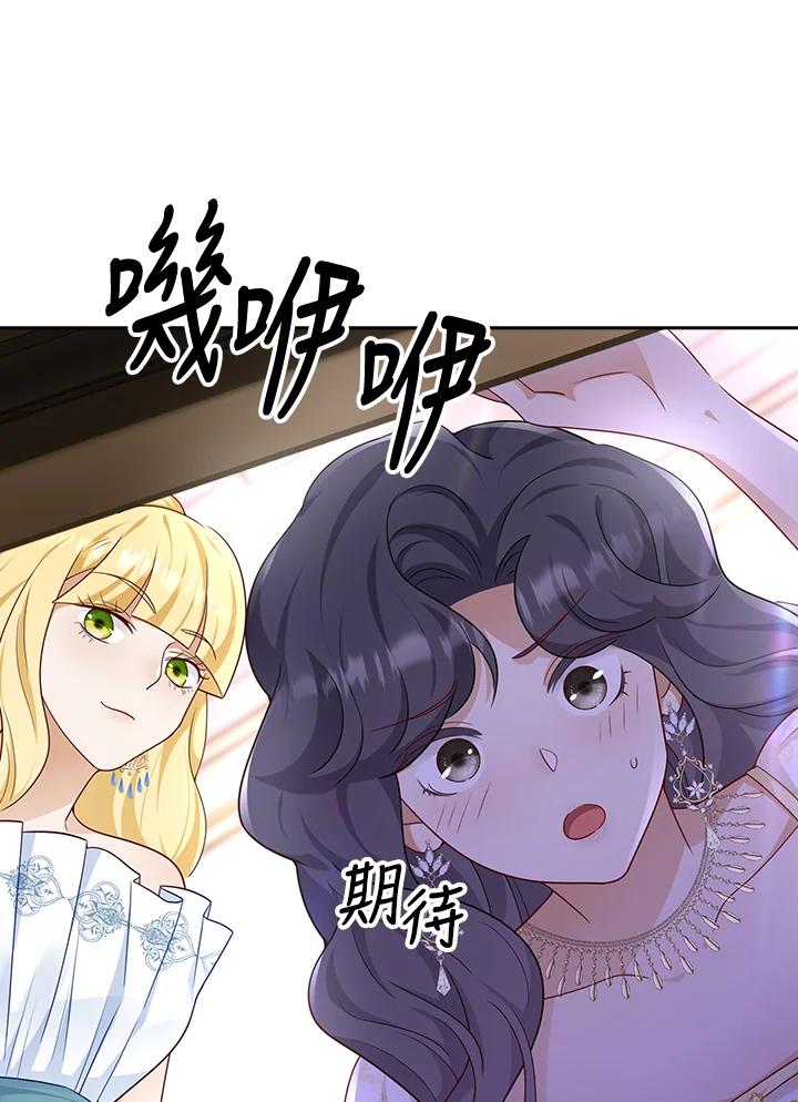 《冰封的心消融之后》第31话 第52页