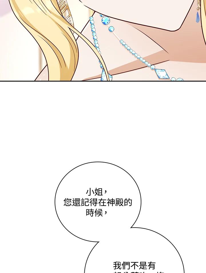 《冰封的心消融之后》第31话 第60页