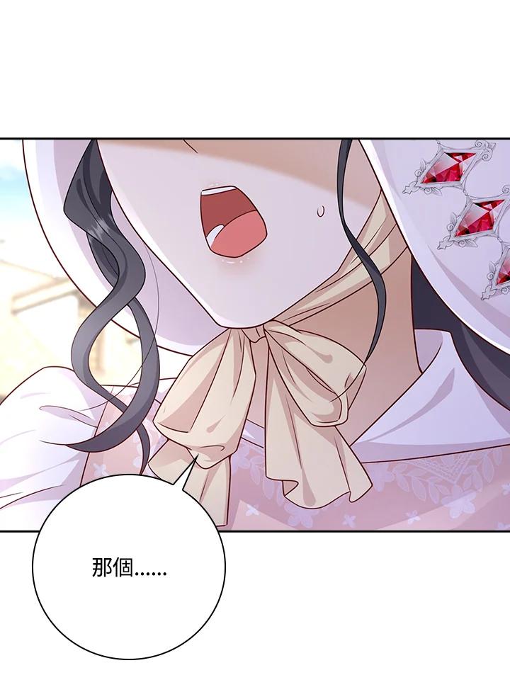 《冰封的心消融之后》第31话 第76页