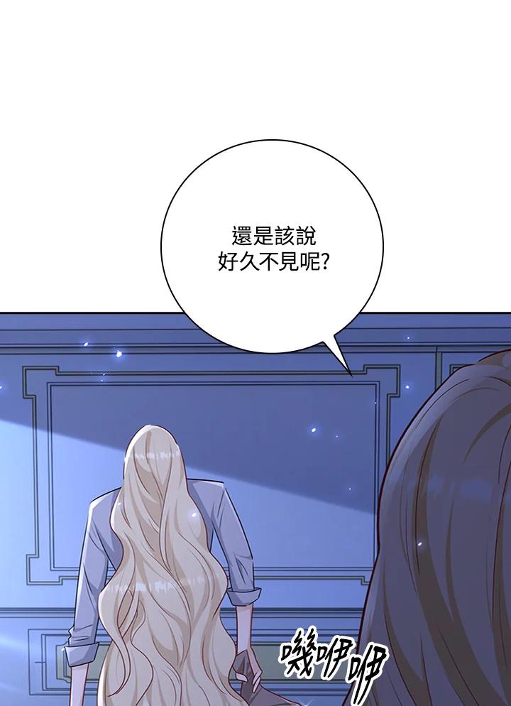 《冰封的心消融之后》第32话 第19页