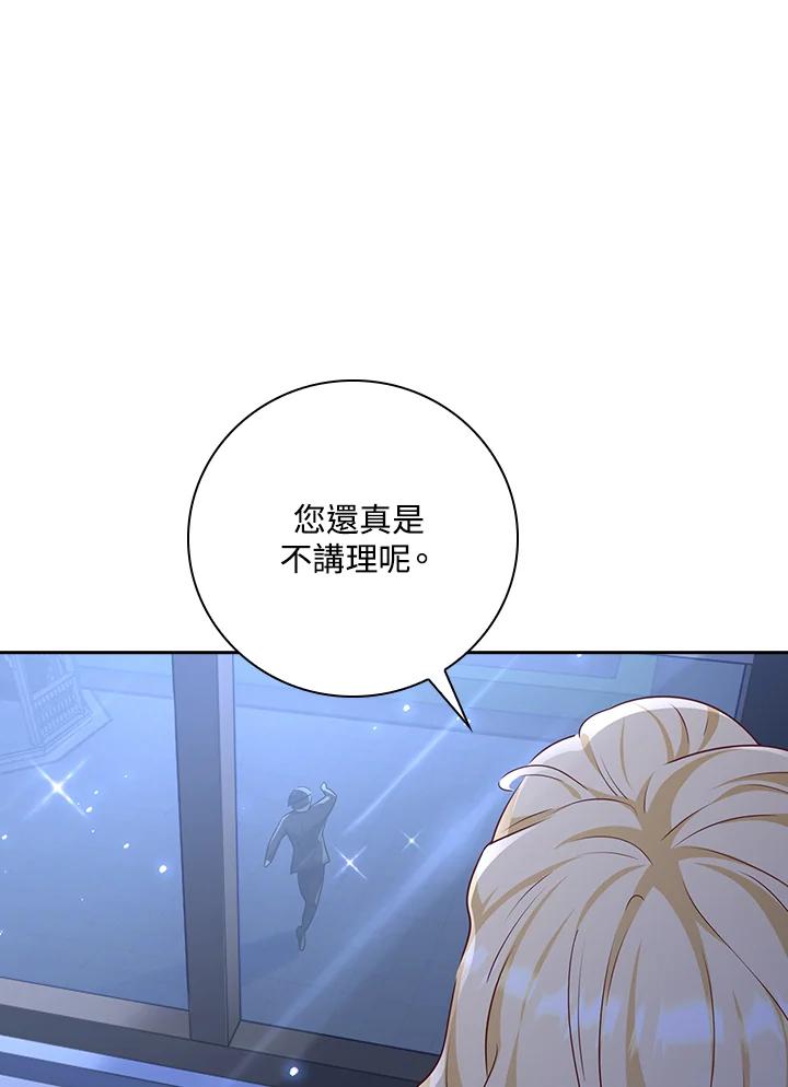 《冰封的心消融之后》第32话 第62页