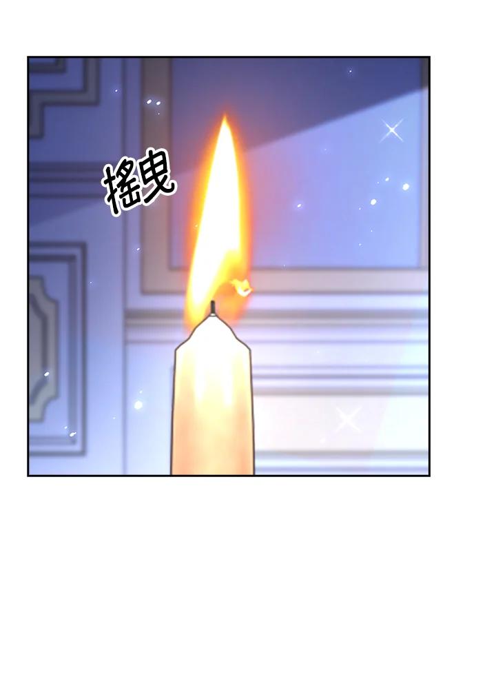 《冰封的心消融之后》第32话 第75页