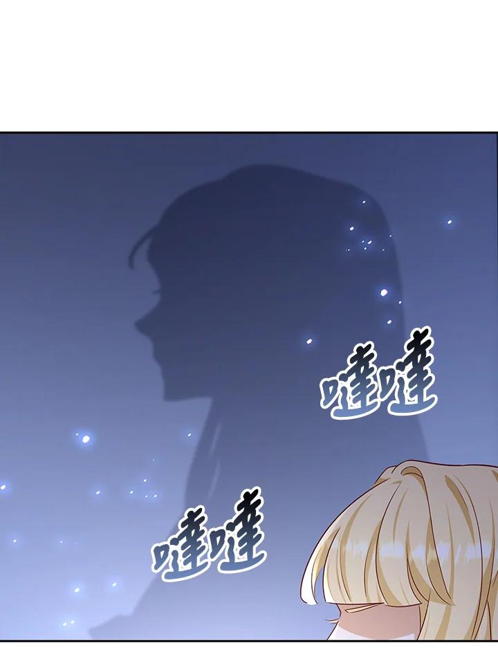 《冰封的心消融之后》第32话 第11页