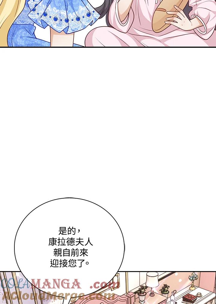 《冰封的心消融之后》第32话 第85页