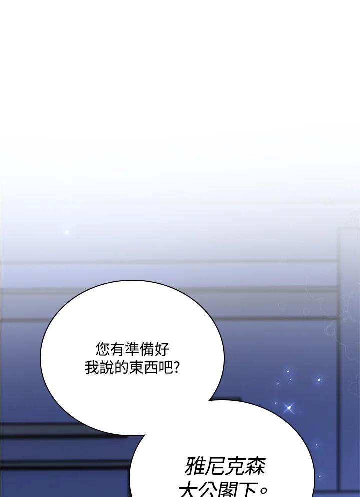 《冰封的心消融之后》第32话 第16页